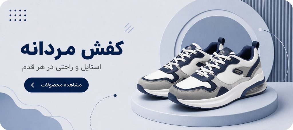 بنر دسته بندی کفش مردانه